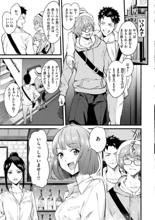 エロ漫画:アフターサービス hitomi サンプル画像