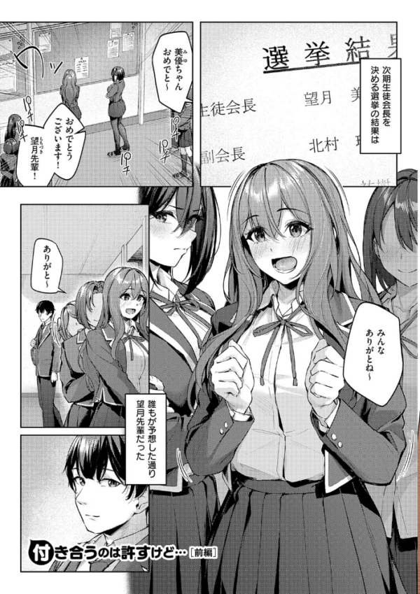 エロ漫画：柔乳もーめんと【デジタル特装版】　hitomi サンプル画像