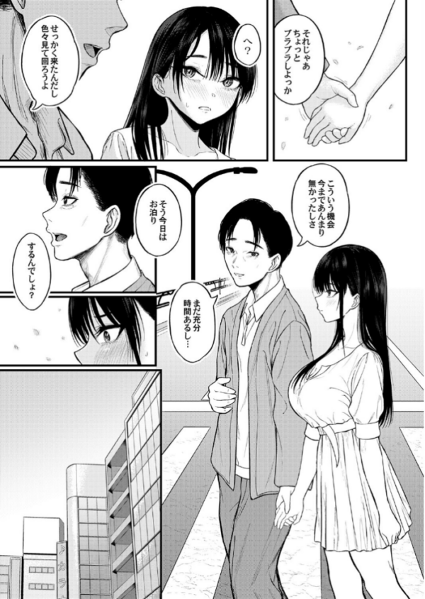 エロ漫画:あと少し私の成長を待って 後編 hitomi サンプル画像