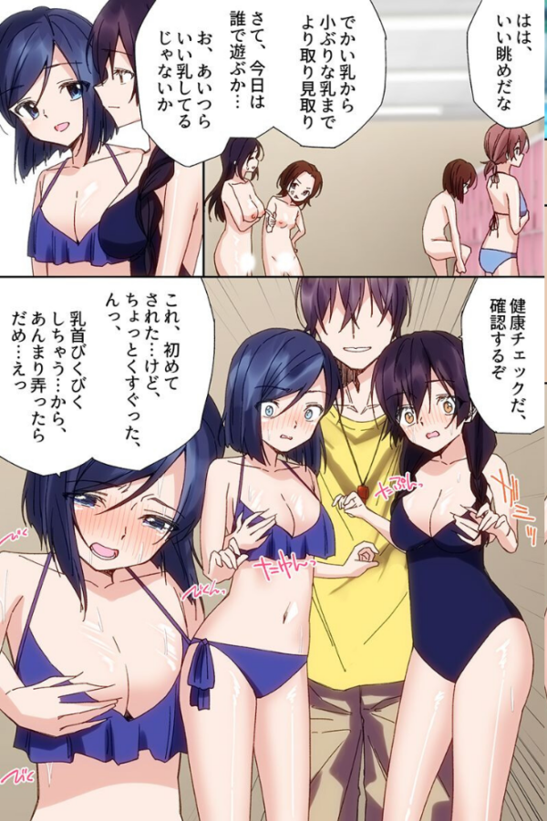 エロ漫画：プールで常識改変無双！〜水着美女たちを次々生ハメ生出ししまくりハーレム〜（フルカラーコミック）　hitomi サンプル画像