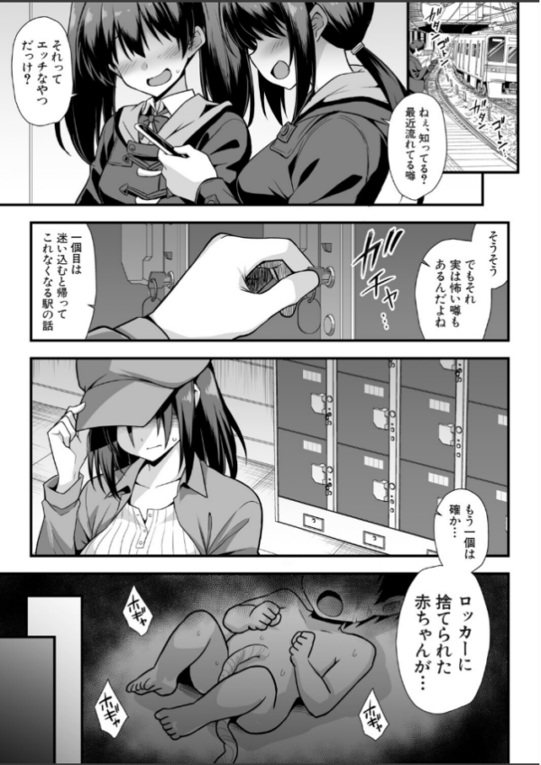 エロ漫画:快談都市伝説〈孕ませ▼フォークロア〉 hitomi サンプル画像