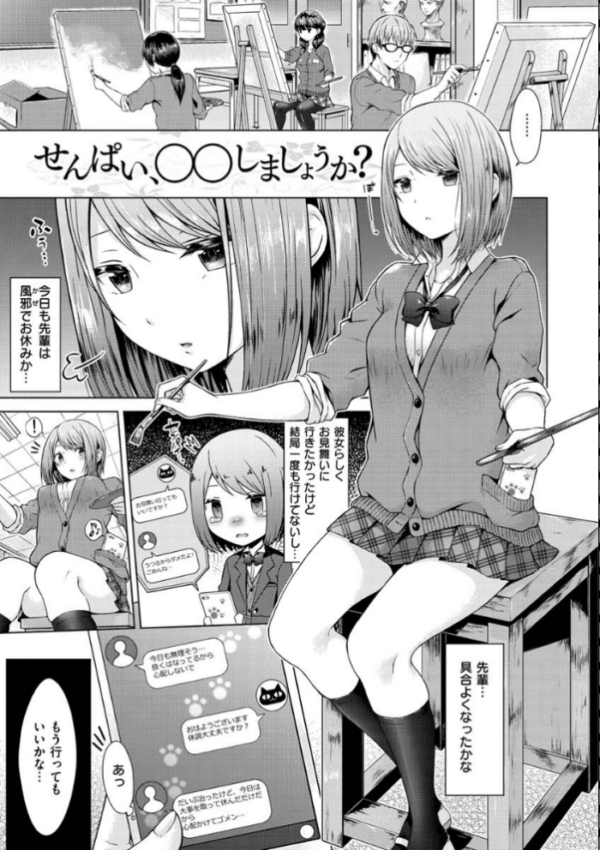 エロ漫画：桃色ドロップ   hitomi サンプル画像