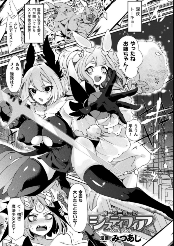 エロ漫画：別冊コミックアンリアル 状態変化＆肉体改造編〜オナホ化、物品化、膨体化させられる少女たち〜 デジタル版 Vol.1   hitomi サンプル画像