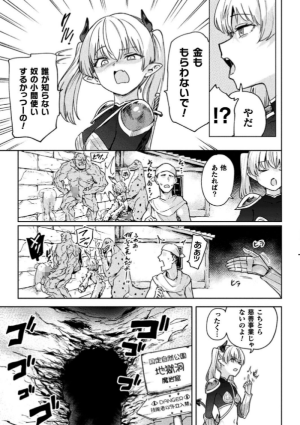 エロ漫画:エロトラップダンジョン―冒険者淫魔対壁尻ミミック―【単話】 hitomi サンプル画像