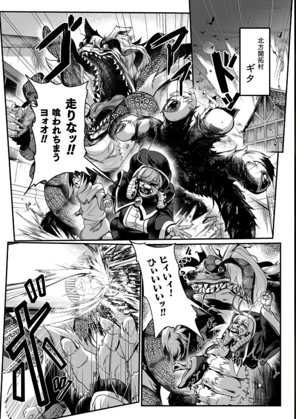 エロ漫画：聖者の石獄 爆乳ふたなり聖戦士 生贄石化で無限射精！ 第1話　hitomi サンプル画像