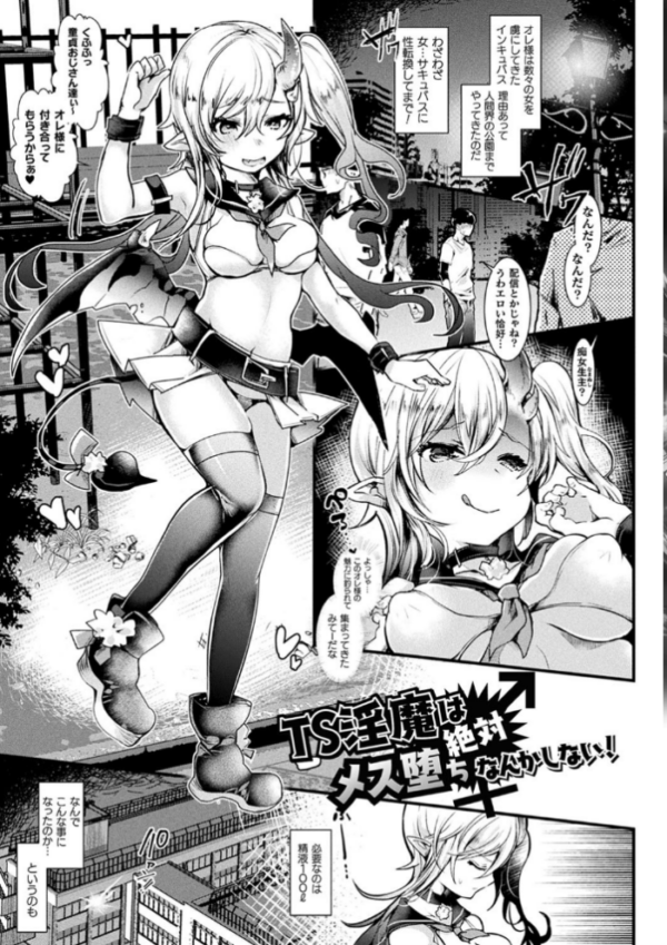 エロ漫画：召しませ！ふわぷにえっち   hitomi サンプル画像