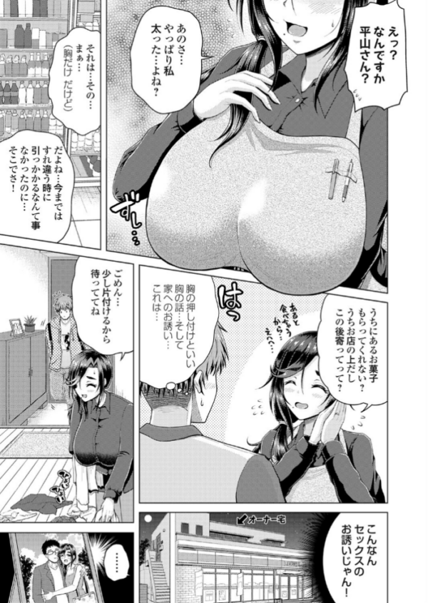 エロ漫画:爆乳人妻とセフレになれる訳ないじゃん無理無理(無理じゃあなかったッ! hitomi サンプル画像
