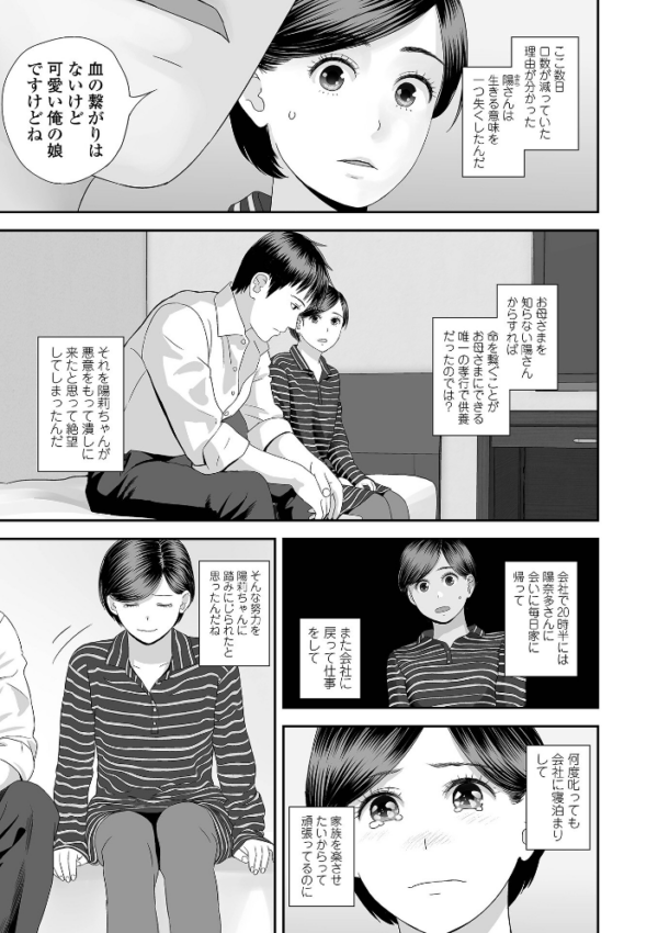 エロ漫画：双子愛のヒロインを寝取って身も心も俺のものにする計画 第20話　hitomi サンプル画像