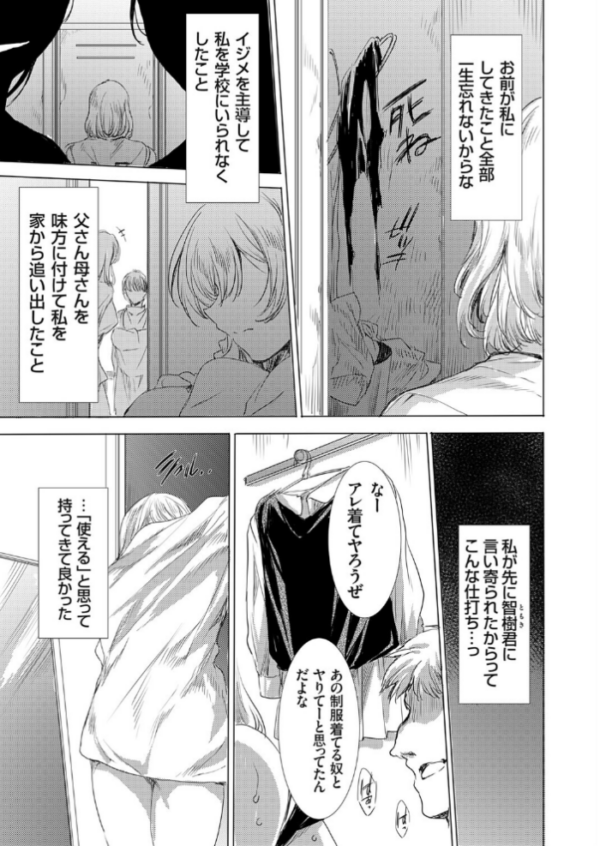 エロ漫画：双子の一卵性姉に報復なすりつけ　hitomi サンプル画像