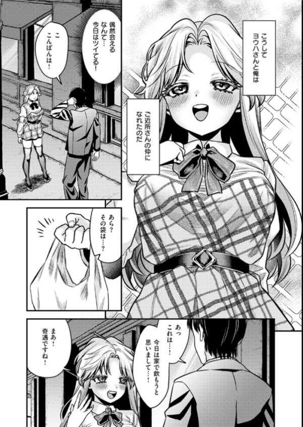 エロ漫画：でもやっぱり顔が好き！　hitomi サンプル画像