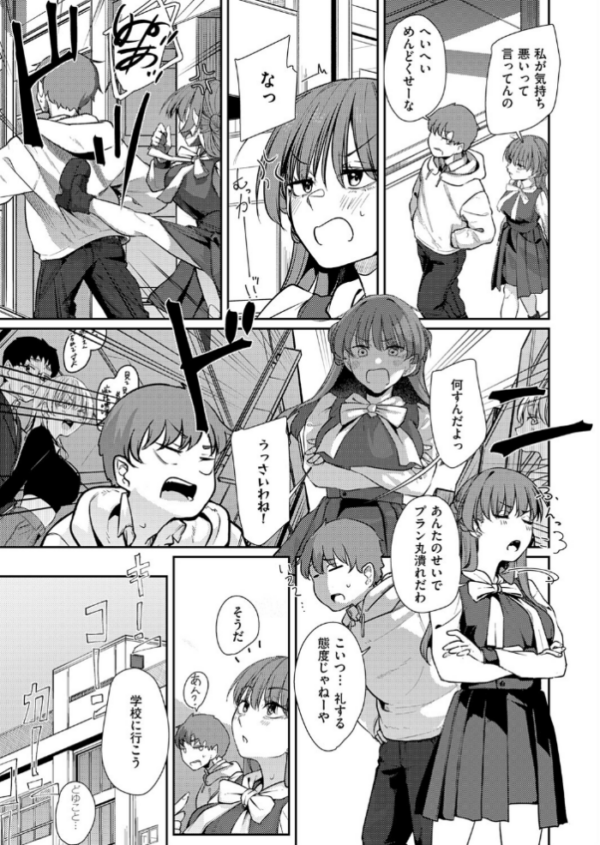 エロ漫画：灯がつく前　hitomi サンプル画像