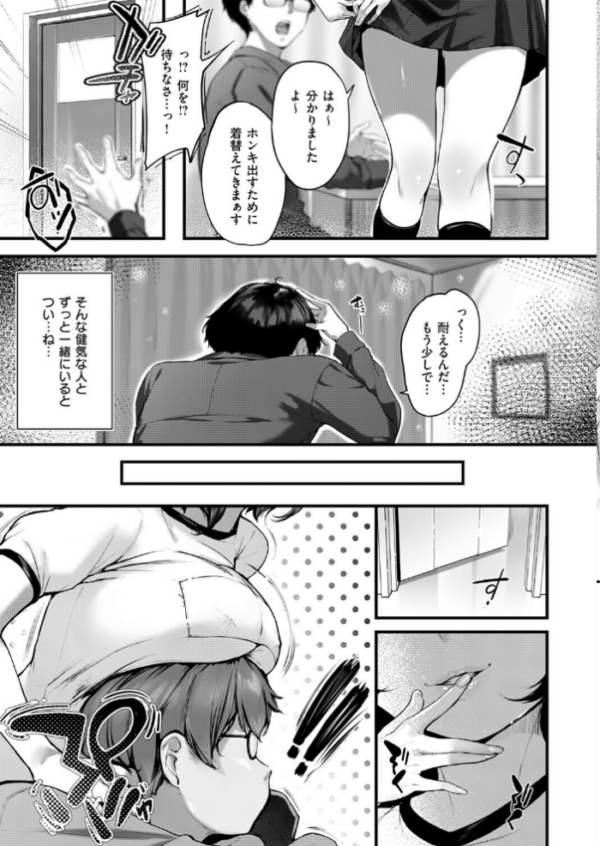 エロ漫画：初恋相手のムスメ　hitomi サンプル画像