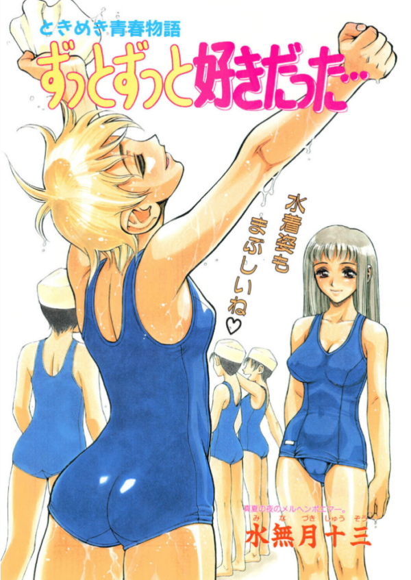 エロ漫画：COMICペンギンクラブ1997年10月号   hitomi サンプル画像