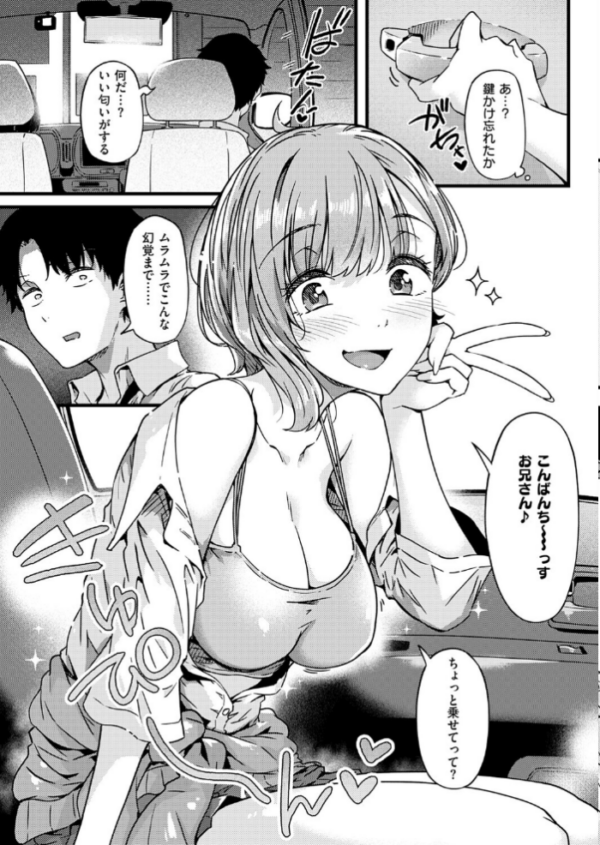 エロ漫画：realize！　hitomi サンプル画像