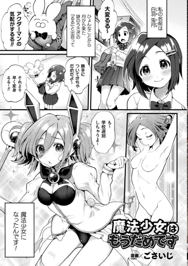エロ漫画:二次元コミックマガジン エロステータスでヒロイン解剖 陵●経験値上昇中! Vol.2 hitomi サンプル画像