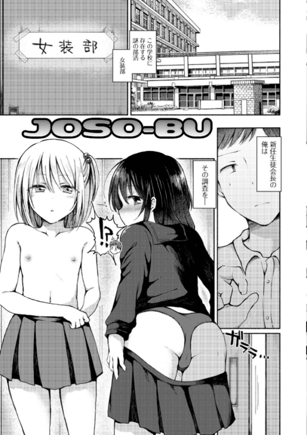エロ漫画：男の娘とあそぼ ハーフ版   hitomi サンプル画像