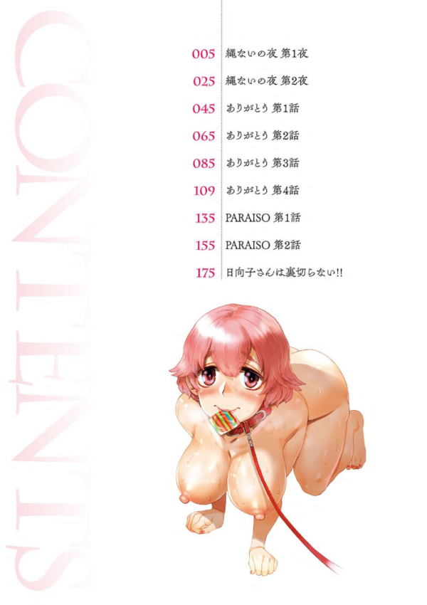 エロ漫画:あなたに触れたくて hitomi サンプル画像