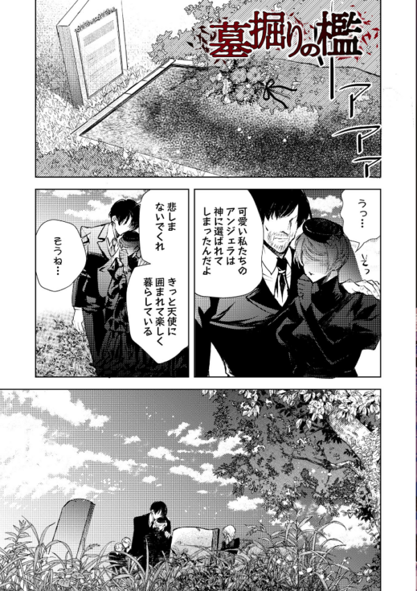 エロ漫画:残酷少女奇譚 hitomi サンプル画像