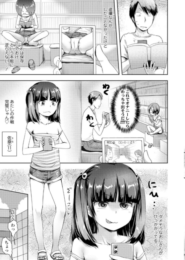 エロ漫画：とーさつのとーさつ   hitomi サンプル画像