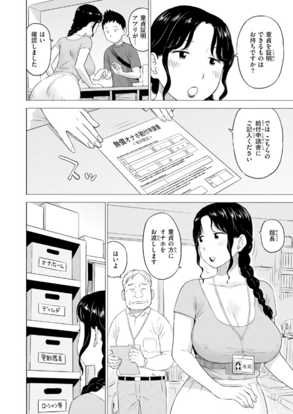 エロ漫画：童貞証明2　hitomi サンプル画像