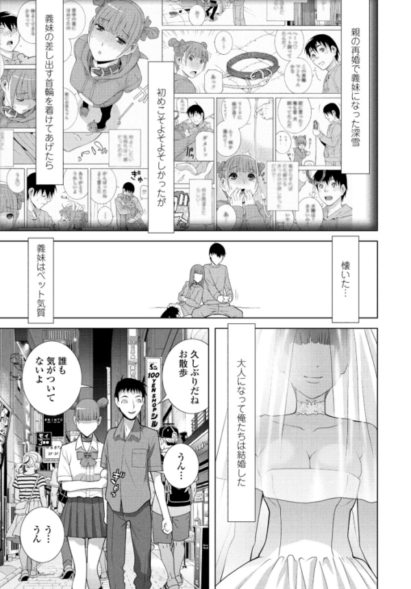 エロ漫画：義妹LEGENDS レジェンズ05【深雪】　hitomi サンプル画像