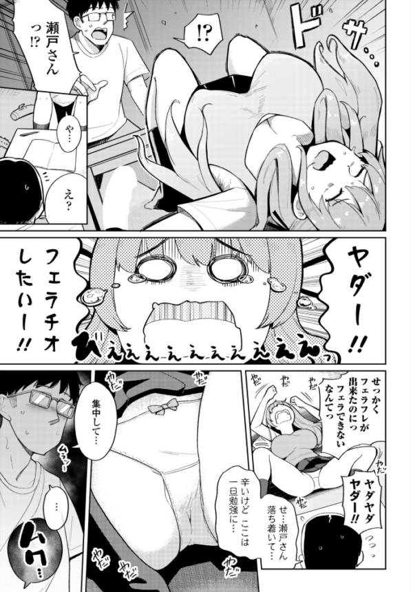 エロ漫画：フェラチオ大好き 瀬戸さん 第5話　hitomi サンプル画像