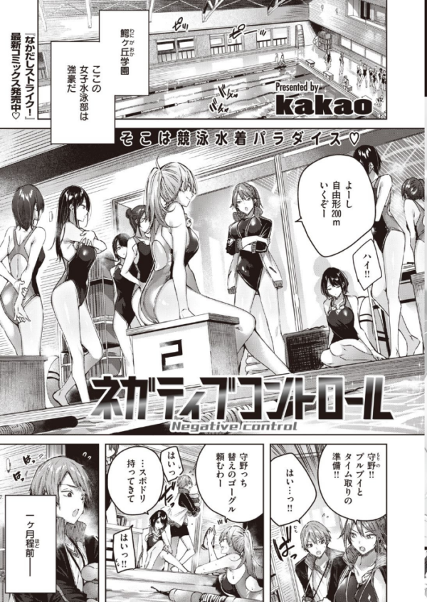 エロ漫画：COMIC快楽天 ビースト 2020年08月号   hitomi サンプル画像