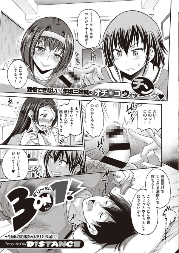 エロ漫画:COMIC E×E 27【FANZA限定特典付き】 hitomi サンプル画像