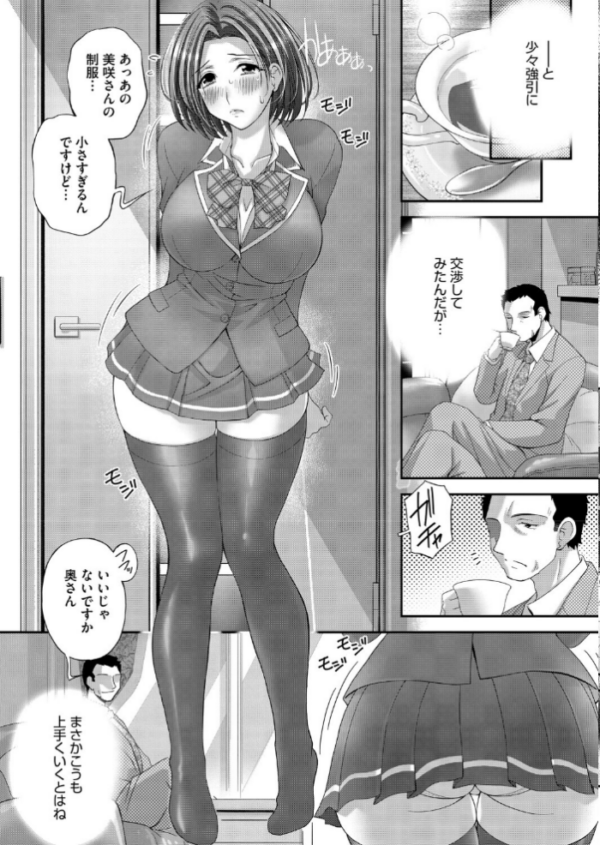 エロ漫画:恋尻 hitomi サンプル画像