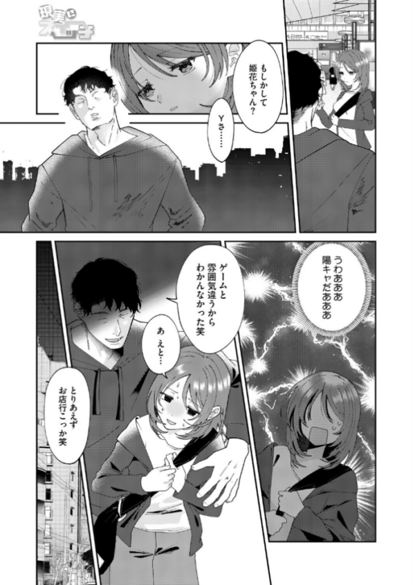 エロ漫画：現実にスイッチ　hitomi サンプル画像