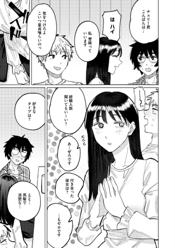 エロ漫画：童貞喰らいの誉稀さん　hitomi サンプル画像