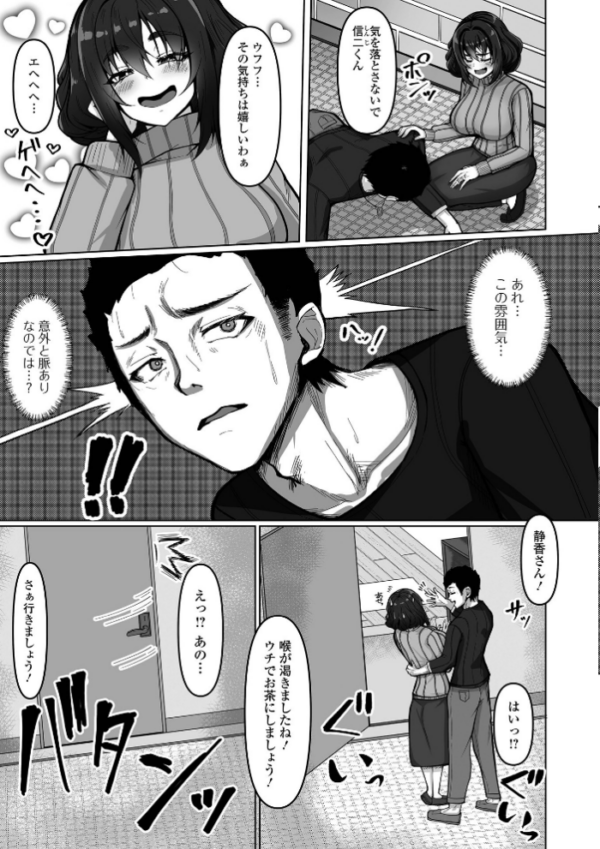 エロ漫画：弱気で断れないお隣さん   hitomi サンプル画像