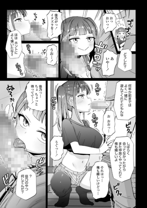 エロ漫画:もっと!めいっぱい姪おっぱい hitomi サンプル画像