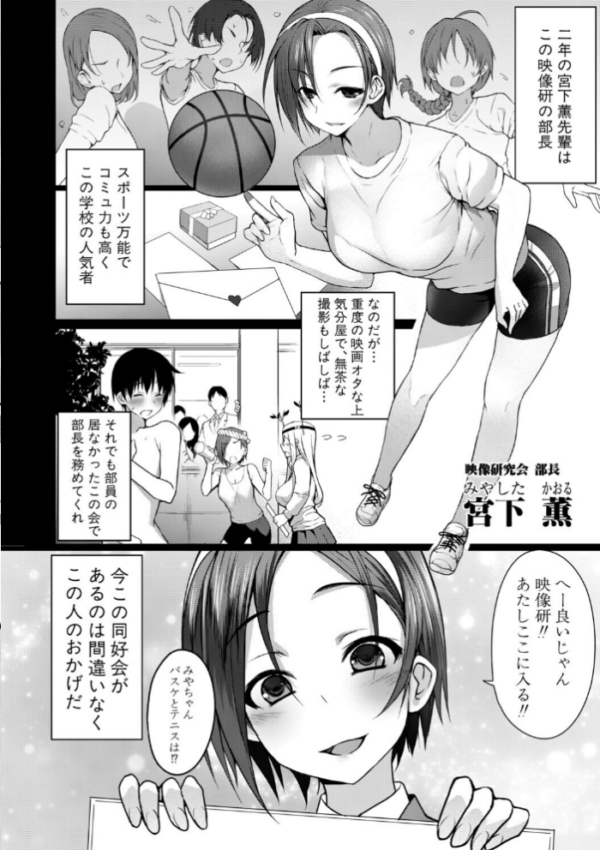エロ漫画：全部見せます！放課後ハメ撮り同好会☆【電子版特典付き】   hitomi サンプル画像