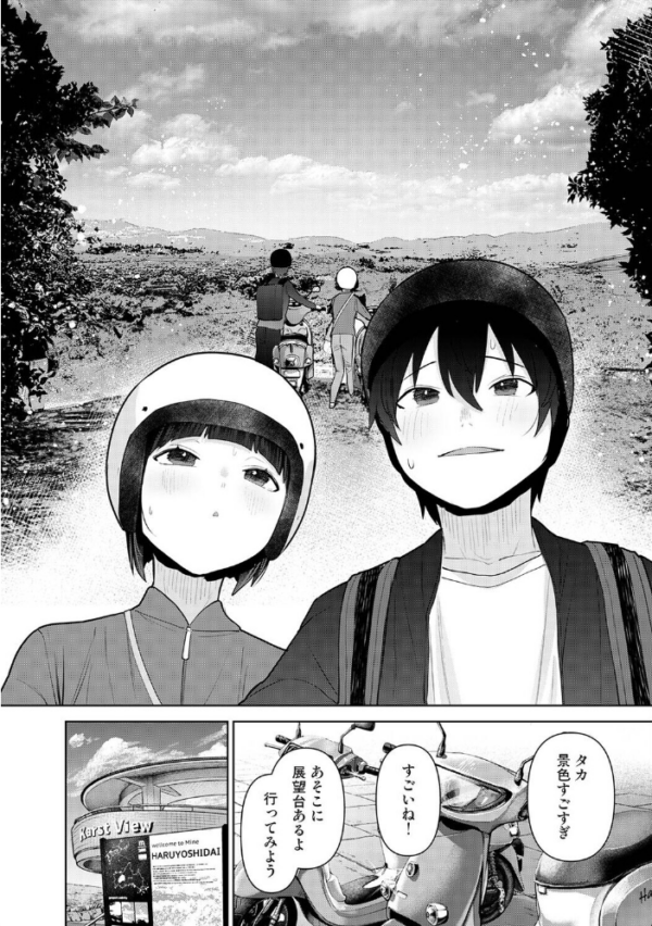 エロ漫画：今日から家族、そして恋人。 第51話　hitomi サンプル画像