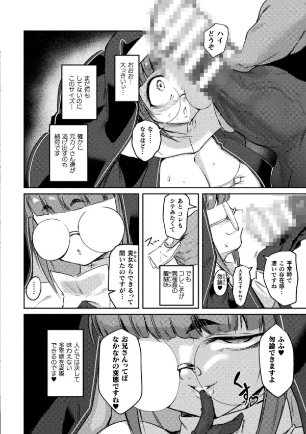 エロ漫画：聖異種姦教会物語〜シスター達の秘密性務〜【単話】　hitomi サンプル画像