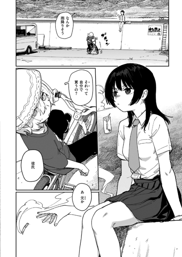 エロ漫画：鈍色ときどき雨のちのち   hitomi サンプル画像
