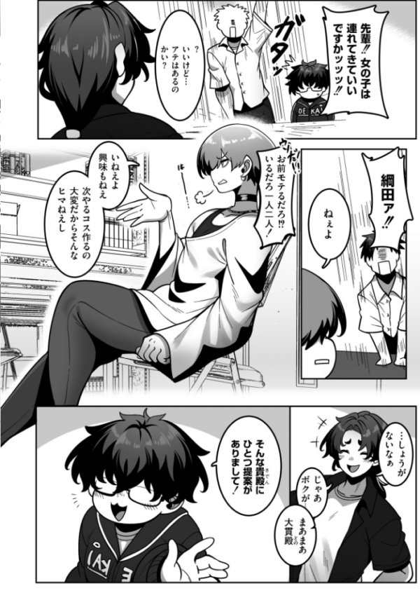 エロ漫画:コミックマスラVOL.05 hitomi サンプル画像