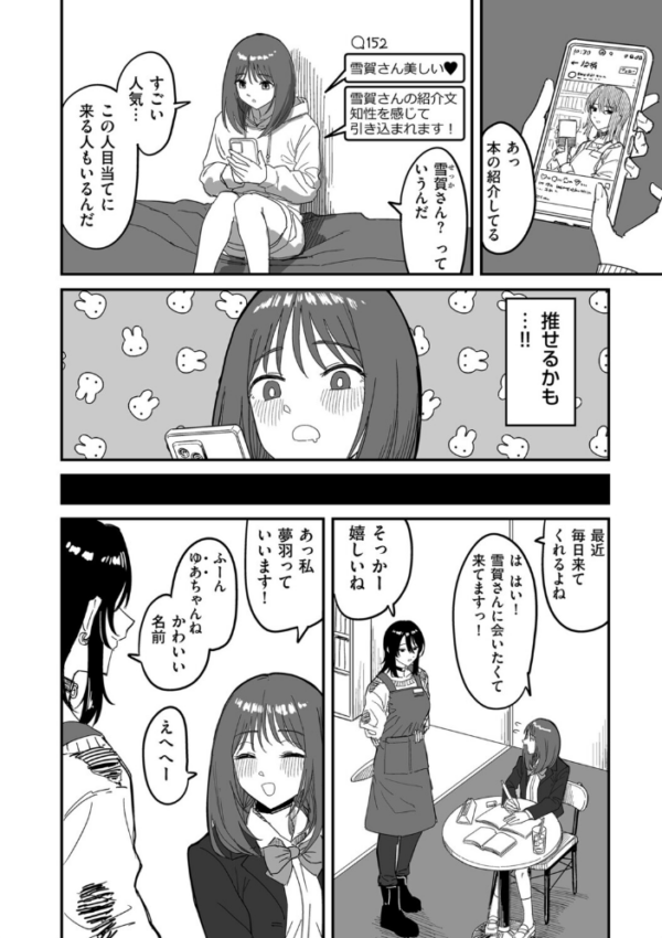 エロ漫画：I am only ゆあ Angel　hitomi サンプル画像