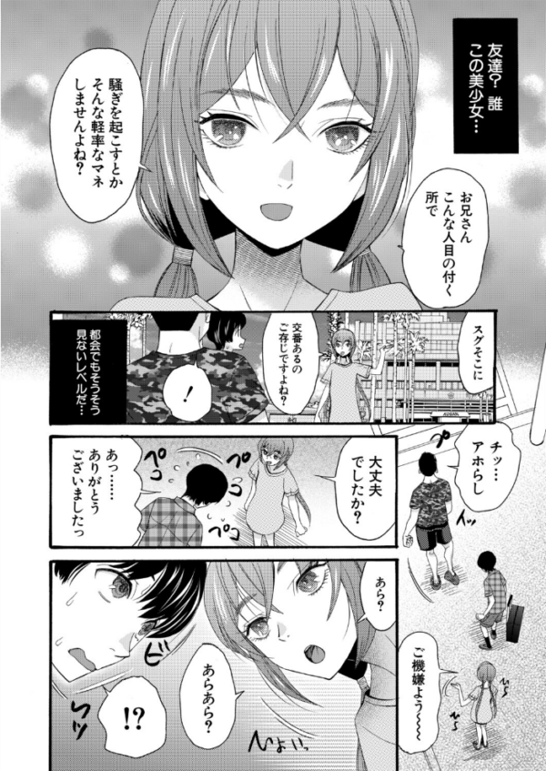 エロ漫画：淫らで熱い夏の僕たち〈第1話〉（星憑ネオン。）　hitomi サンプル画像