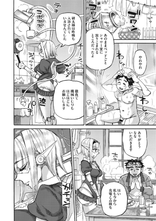 エロ漫画：ななの躰   hitomi サンプル画像