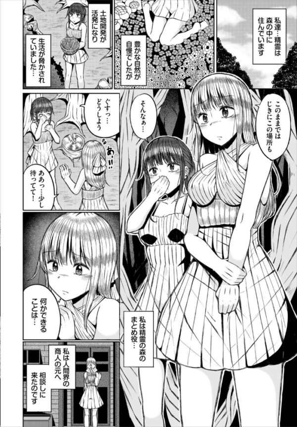 エロ漫画：淫猥ハードクエスト【電子オリジナルコミックス】【FANZA限定版】   hitomi サンプル画像