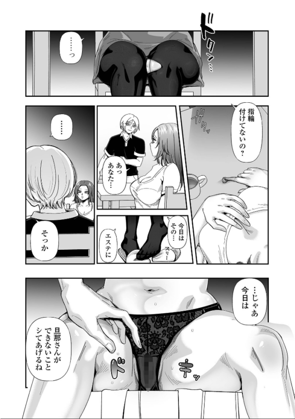 エロ漫画:スパンキング・ラブ 〜優しくしないで〜 hitomi サンプル画像