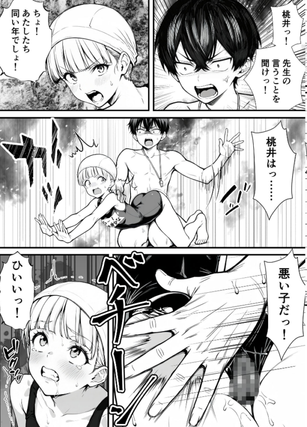 エロ漫画：命令には逆らえない！？えちえちリアル人生すごろくでいじめっ子ギャルたちを成敗っ！！【単話】（2） モザイク版   hitomi サンプル画像