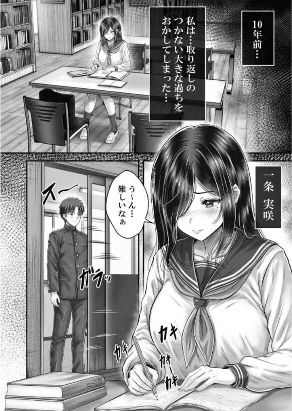 エロ漫画:その年の離れた黒髪姉妹とお〇こする話メモリーズ〜実咲の過去編〜 hitomi サンプル画像