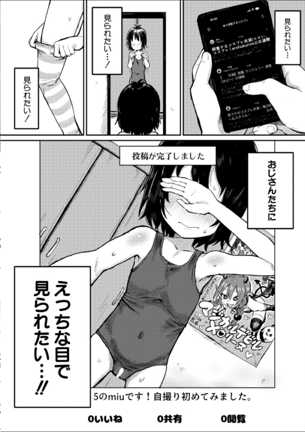 エロ漫画：オフパコ撮影会でGOGO　hitomi サンプル画像