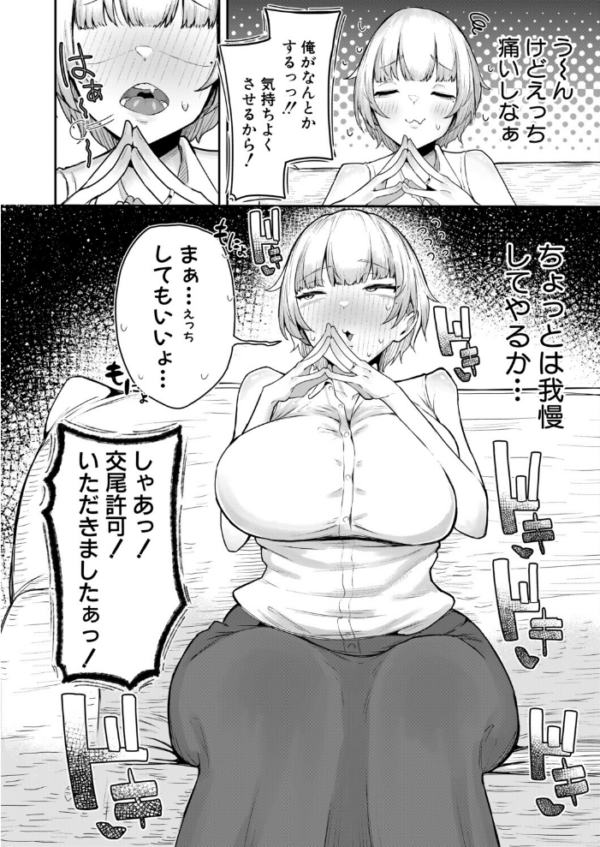 エロ漫画：嫁はえっちしたくない〜絶対ちん堕ちさせる！！〜　hitomi サンプル画像