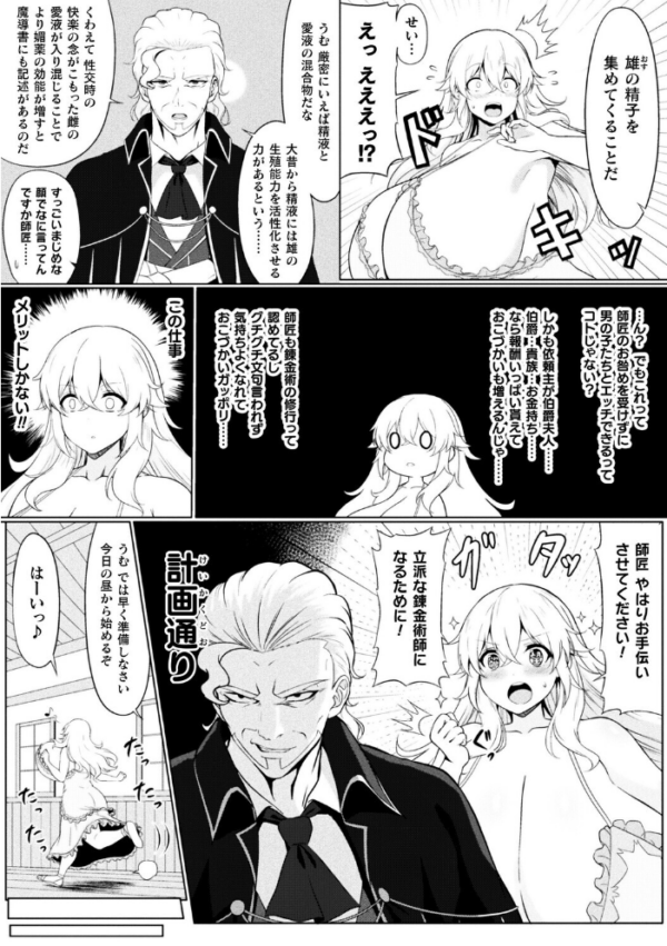 エロ漫画：ニート錬金術師ナターシャの修行日誌【単話】   hitomi サンプル画像