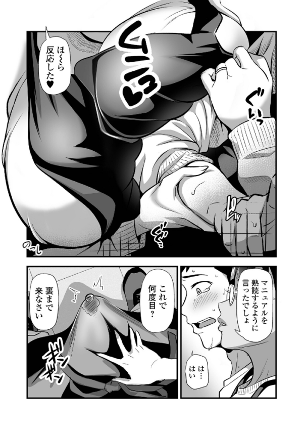 エロ漫画:マダム・ド・スケベの清艶【通常版】 hitomi サンプル画像
