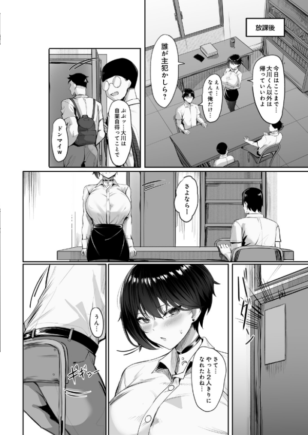 エロ漫画:SquareWave -Second Wave- hitomi サンプル画像